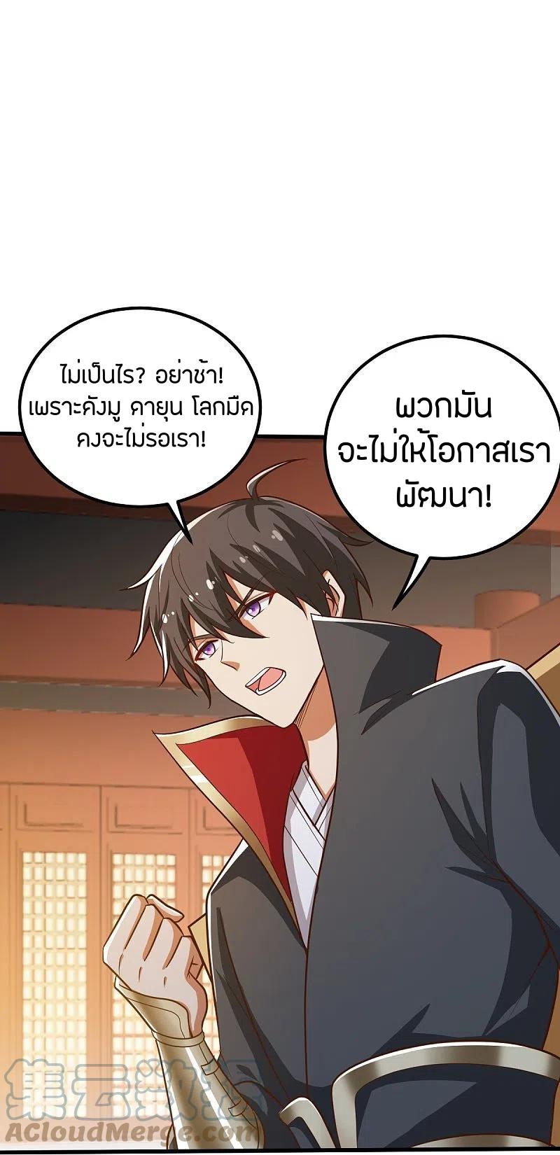 One Sword Reigns Supreme ตอนที่ 207 แปลไทย รูปที่ 12