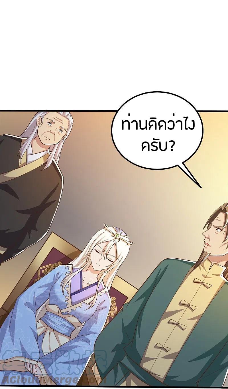 One Sword Reigns Supreme ตอนที่ 207 แปลไทย รูปที่ 6