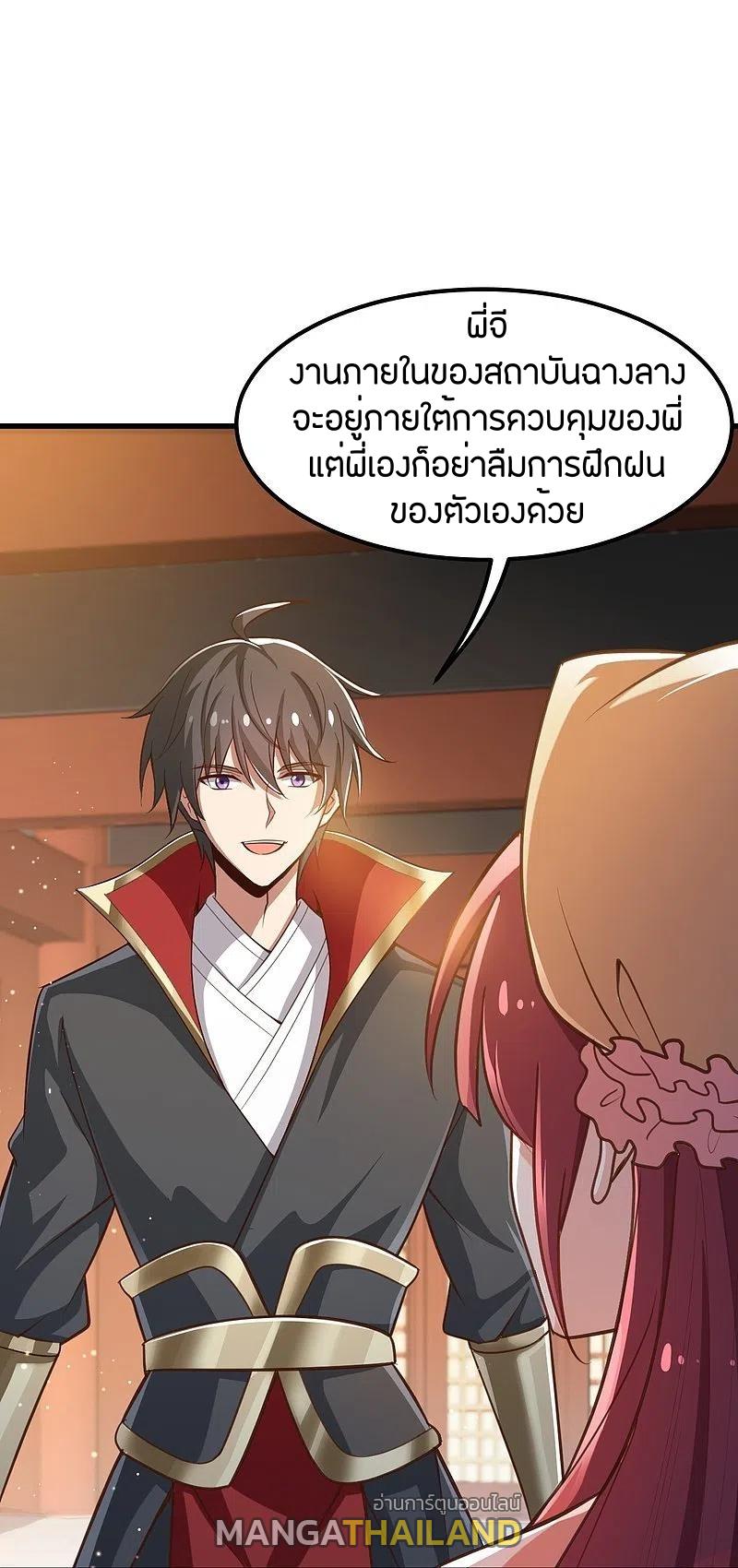 One Sword Reigns Supreme ตอนที่ 208 แปลไทย รูปที่ 22