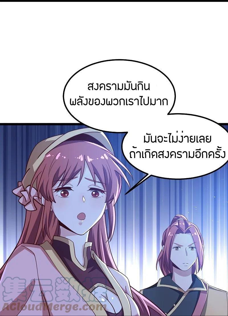 One Sword Reigns Supreme ตอนที่ 212 แปลไทย รูปที่ 22