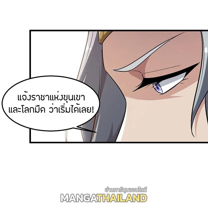 One Sword Reigns Supreme ตอนที่ 213 แปลไทย รูปที่ 24