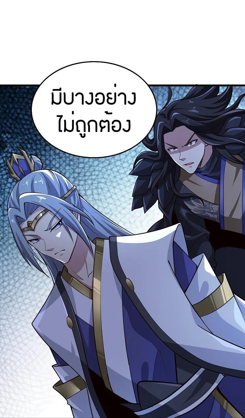 One Sword Reigns Supreme ตอนที่ 215 แปลไทย รูปที่ 13