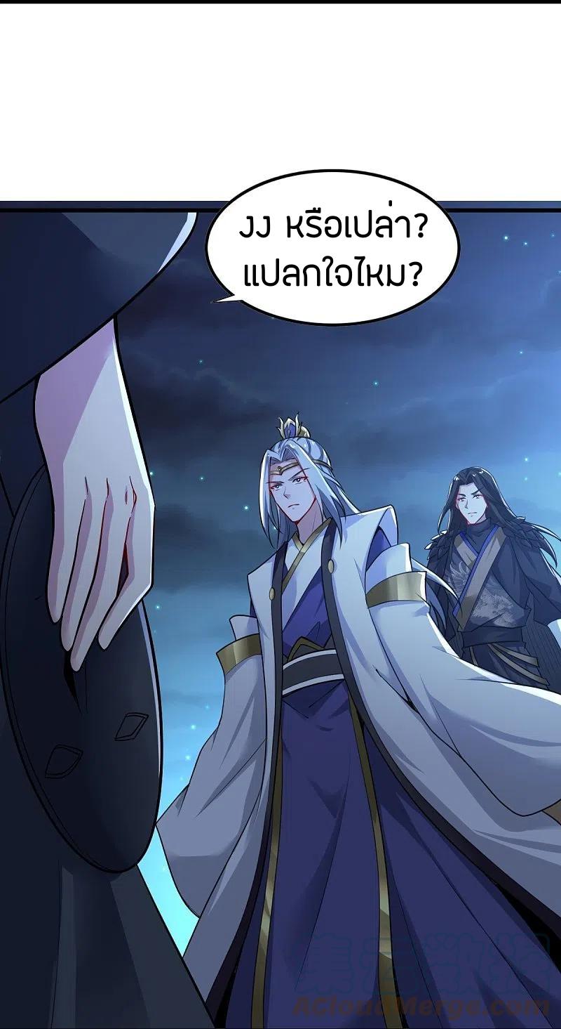 One Sword Reigns Supreme ตอนที่ 215 แปลไทย รูปที่ 18