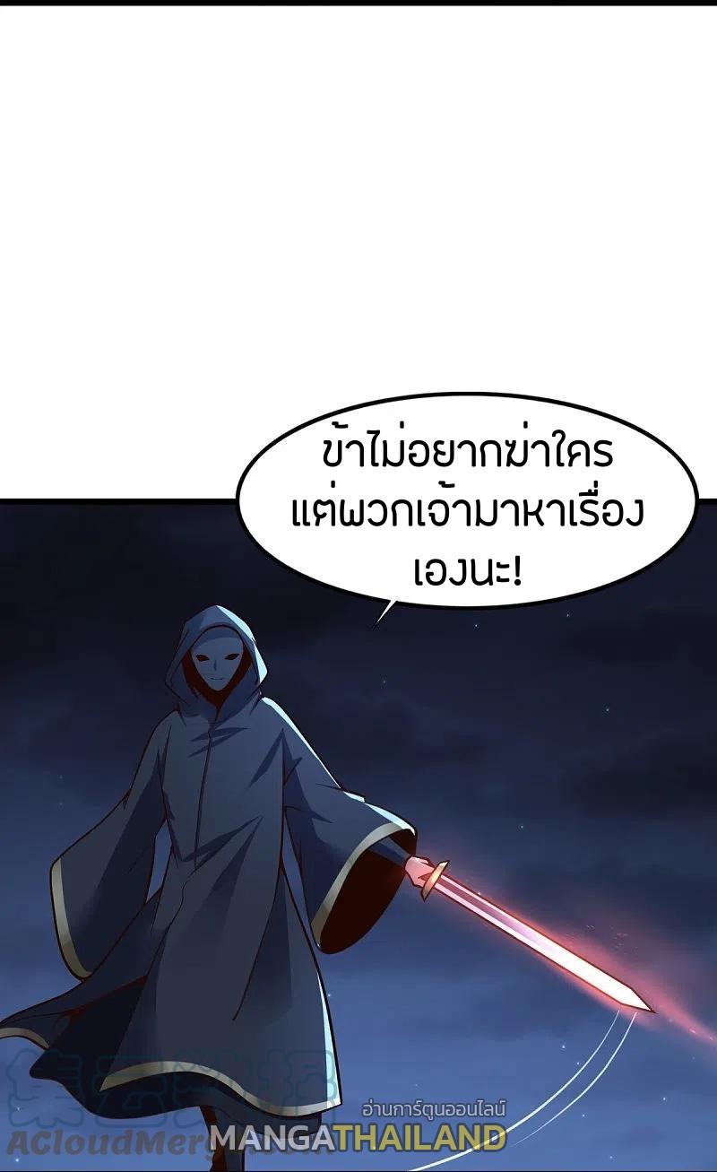 One Sword Reigns Supreme ตอนที่ 215 แปลไทย รูปที่ 26