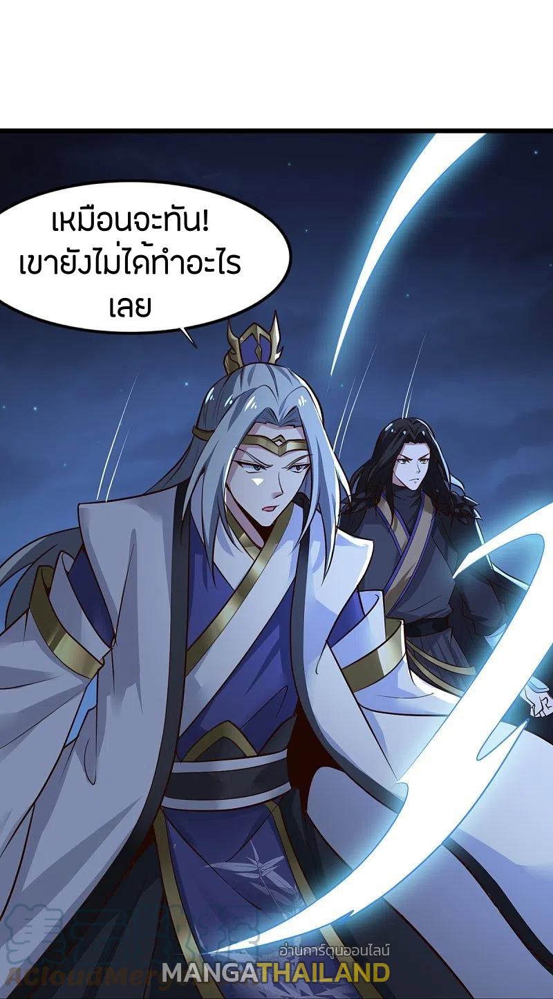 One Sword Reigns Supreme ตอนที่ 215 แปลไทย รูปที่ 30