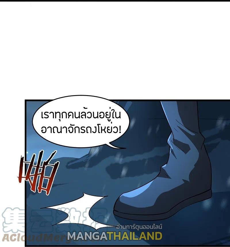 One Sword Reigns Supreme ตอนที่ 216 แปลไทย รูปที่ 18