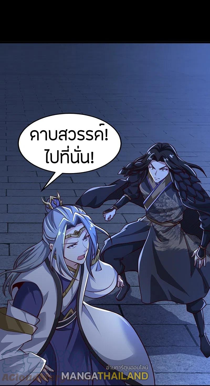 One Sword Reigns Supreme ตอนที่ 216 แปลไทย รูปที่ 6