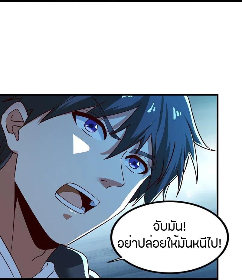 One Sword Reigns Supreme ตอนที่ 217 แปลไทย รูปที่ 17