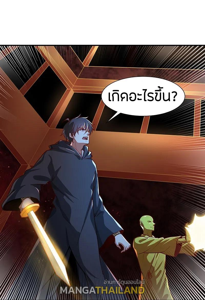 One Sword Reigns Supreme ตอนที่ 217 แปลไทย รูปที่ 29