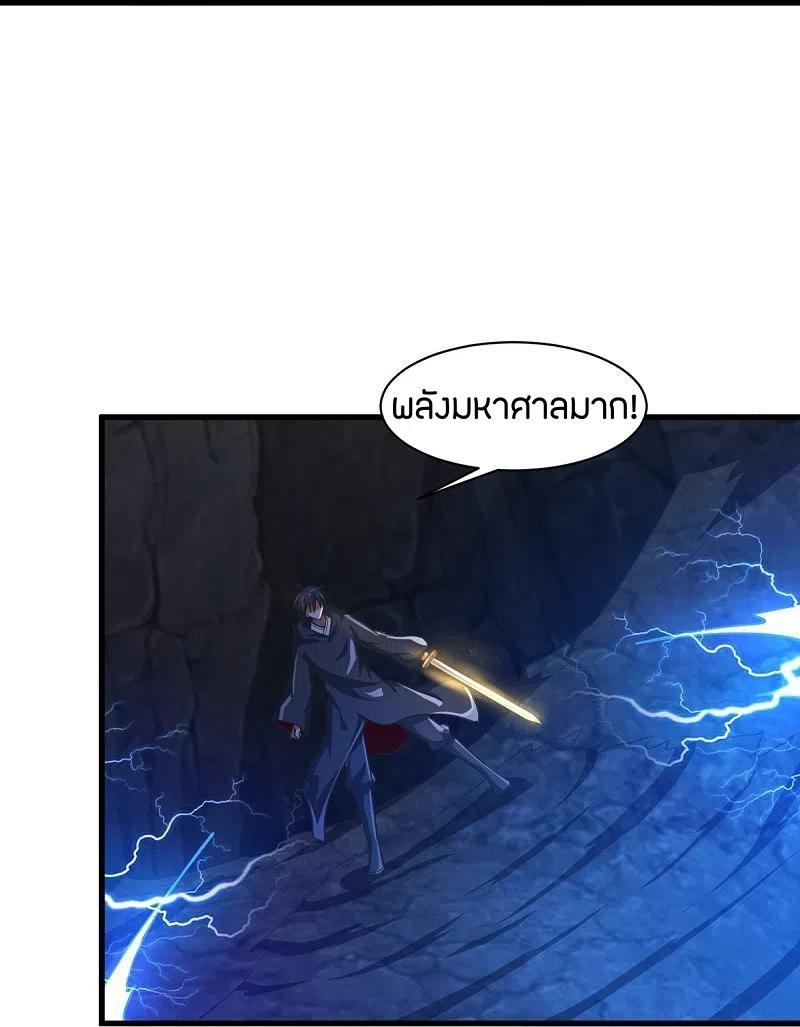 One Sword Reigns Supreme ตอนที่ 217 แปลไทย รูปที่ 9