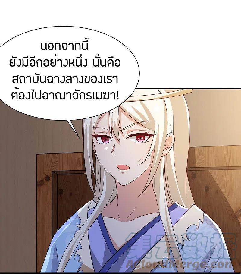 One Sword Reigns Supreme ตอนที่ 219 แปลไทย รูปที่ 18