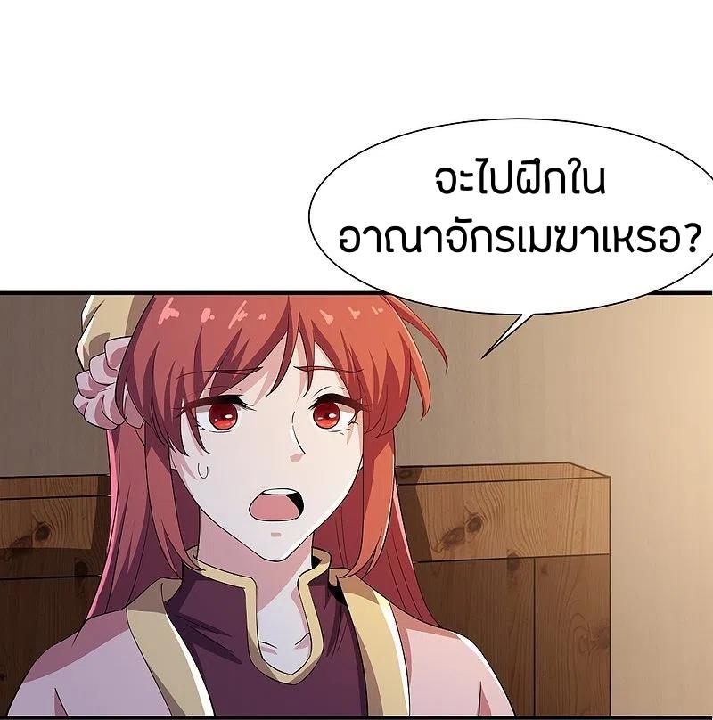 One Sword Reigns Supreme ตอนที่ 219 แปลไทย รูปที่ 19