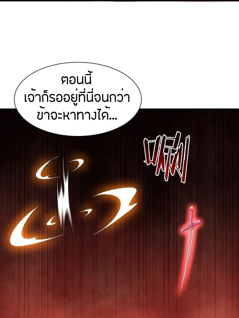 One Sword Reigns Supreme ตอนที่ 219 แปลไทย รูปที่ 25