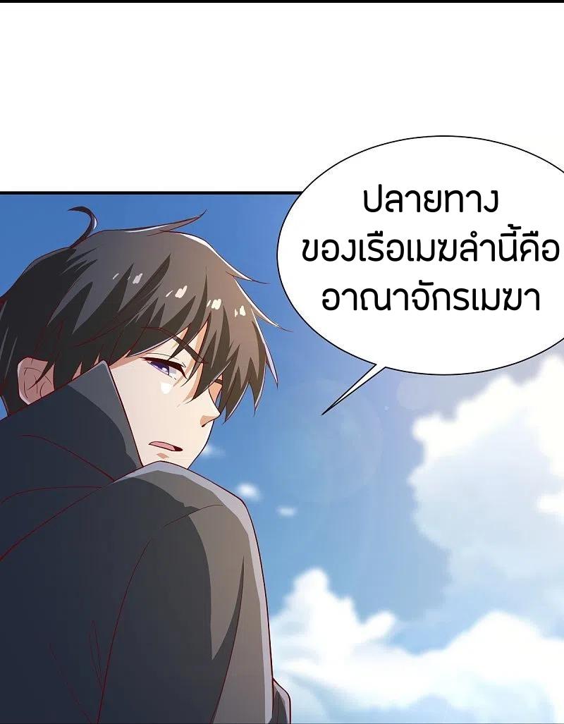 One Sword Reigns Supreme ตอนที่ 219 แปลไทย รูปที่ 29