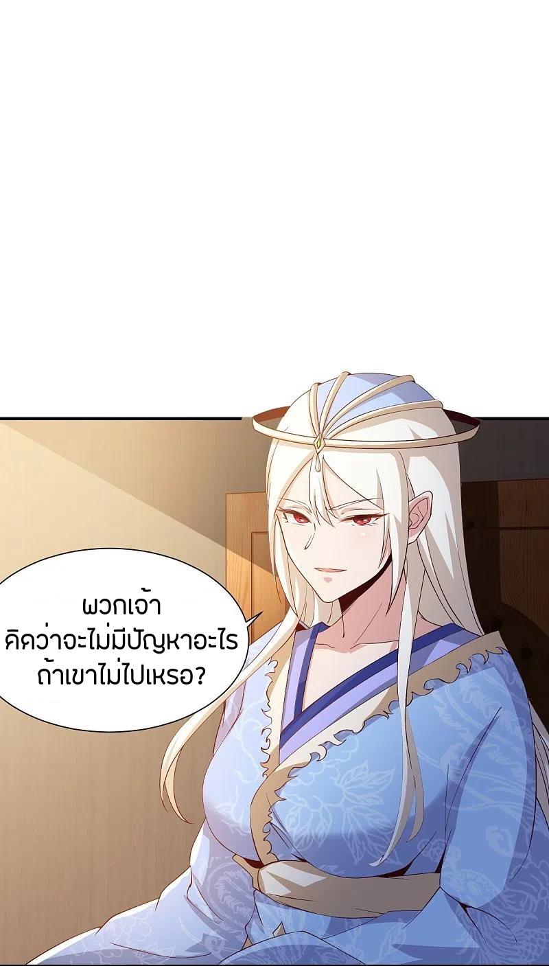 One Sword Reigns Supreme ตอนที่ 219 แปลไทย รูปที่ 7