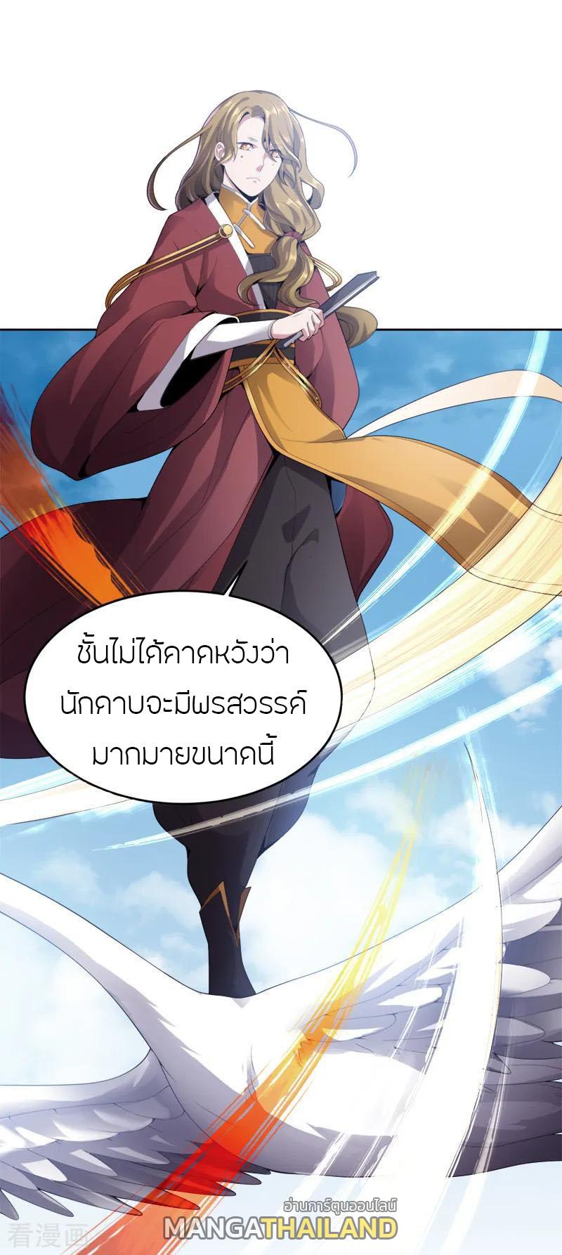 One Sword Reigns Supreme ตอนที่ 22 แปลไทย รูปที่ 2