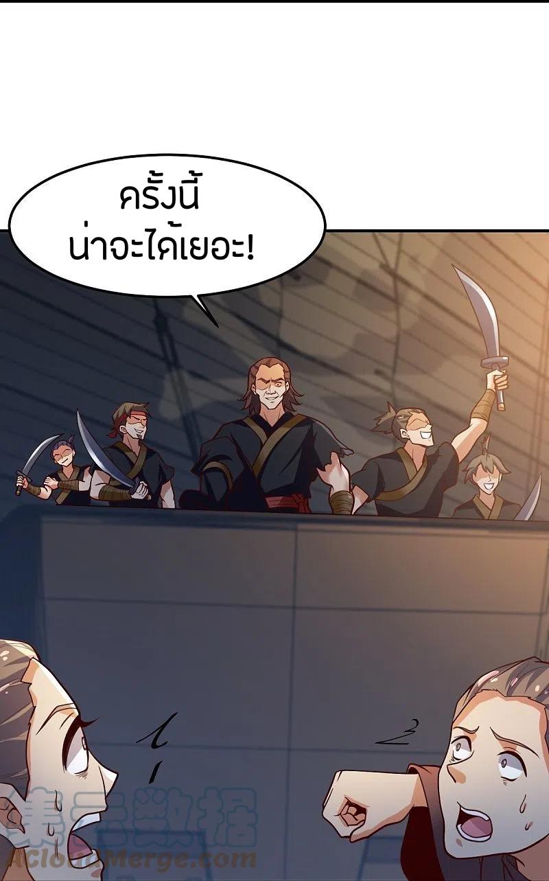 One Sword Reigns Supreme ตอนที่ 220 แปลไทย รูปที่ 10