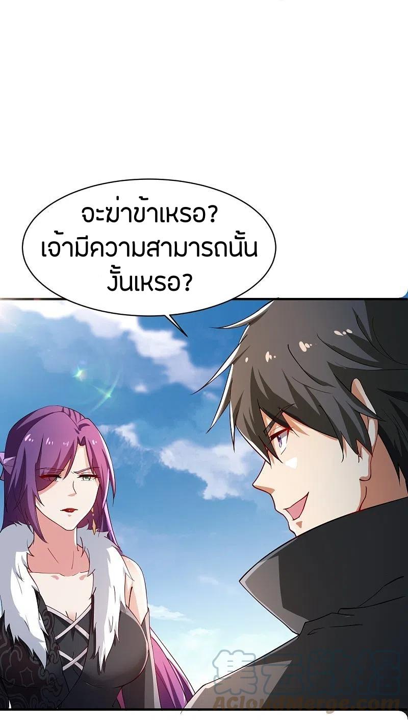 One Sword Reigns Supreme ตอนที่ 220 แปลไทย รูปที่ 20