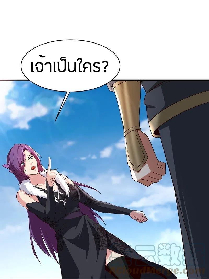 One Sword Reigns Supreme ตอนที่ 220 แปลไทย รูปที่ 24