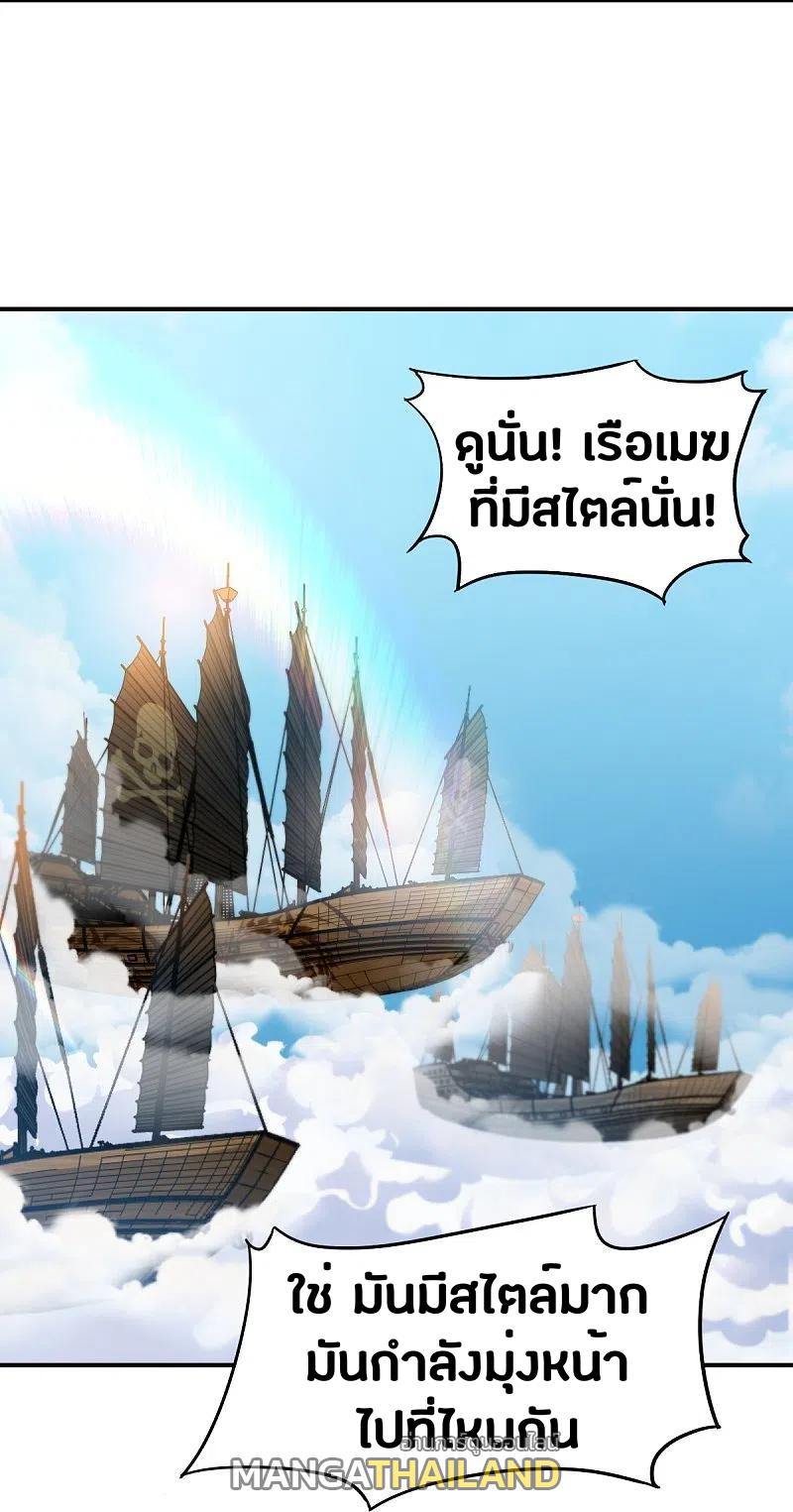 One Sword Reigns Supreme ตอนที่ 220 แปลไทย รูปที่ 5