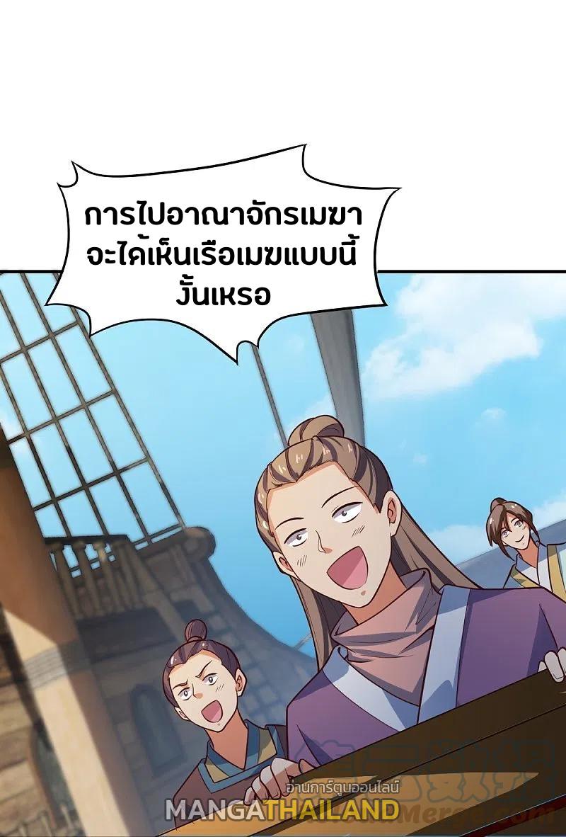 One Sword Reigns Supreme ตอนที่ 220 แปลไทย รูปที่ 6