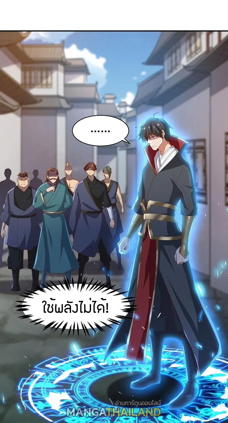 One Sword Reigns Supreme ตอนที่ 222 แปลไทย รูปที่ 17