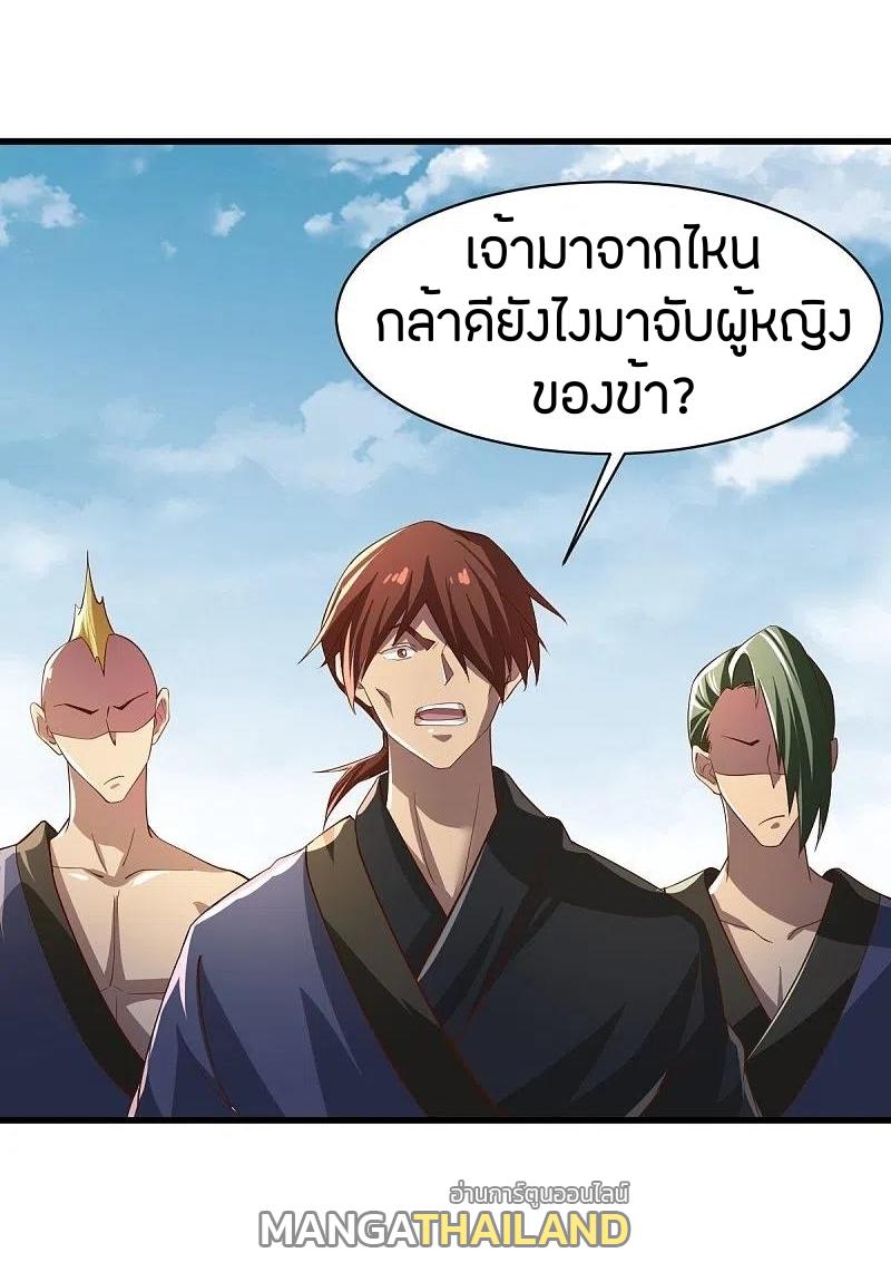 One Sword Reigns Supreme ตอนที่ 222 แปลไทย รูปที่ 2