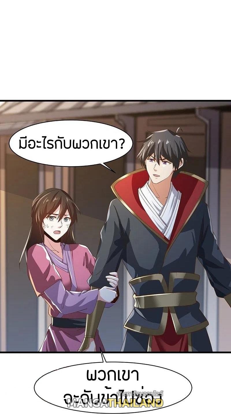 One Sword Reigns Supreme ตอนที่ 222 แปลไทย รูปที่ 3