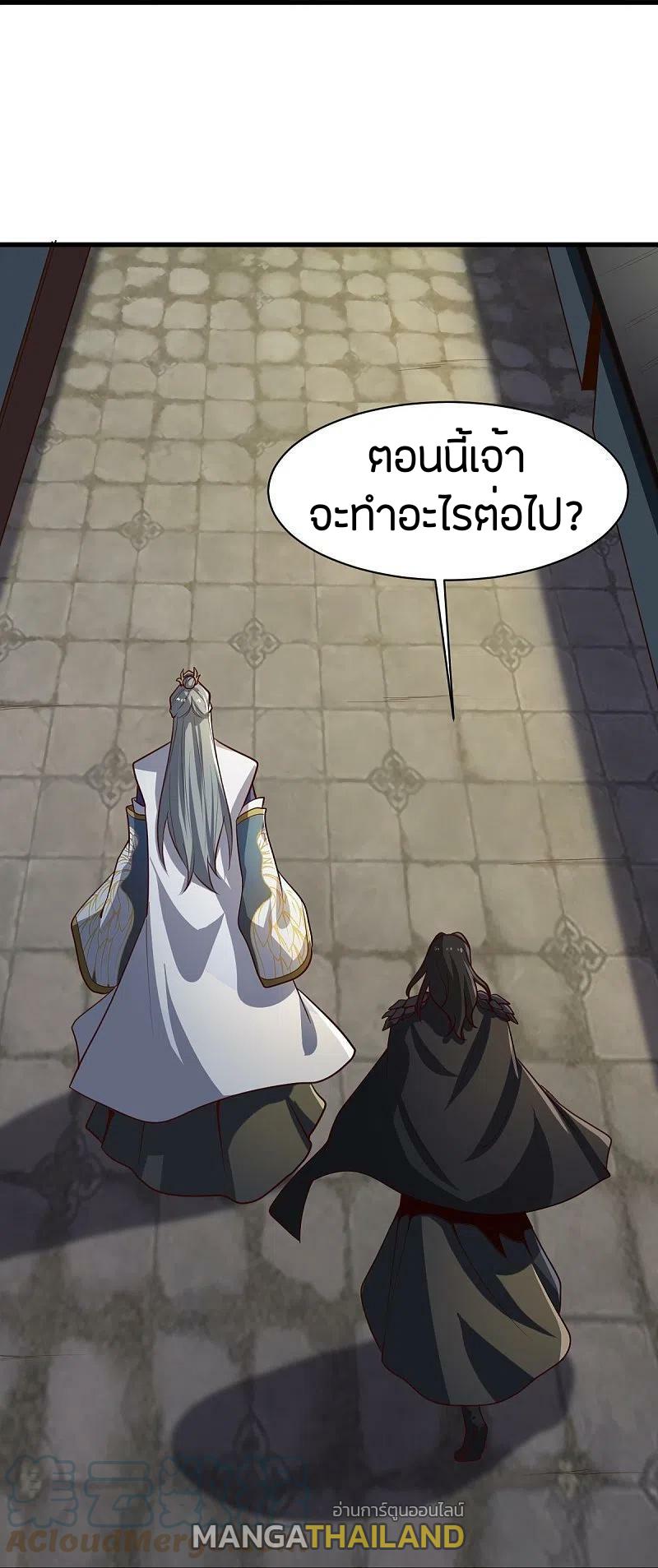 One Sword Reigns Supreme ตอนที่ 223 แปลไทย รูปที่ 23