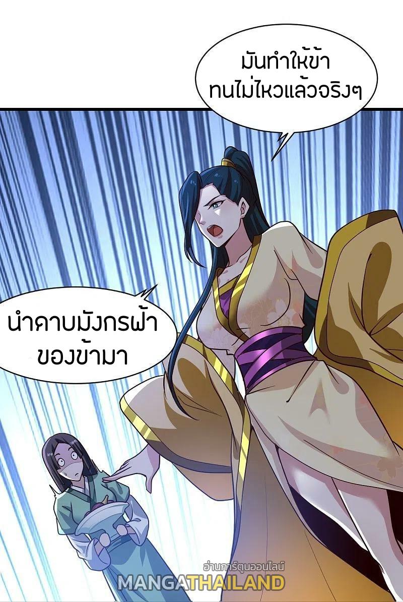 One Sword Reigns Supreme ตอนที่ 224 แปลไทย รูปที่ 28