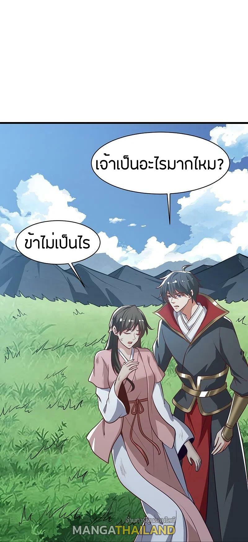 One Sword Reigns Supreme ตอนที่ 225 แปลไทย รูปที่ 11