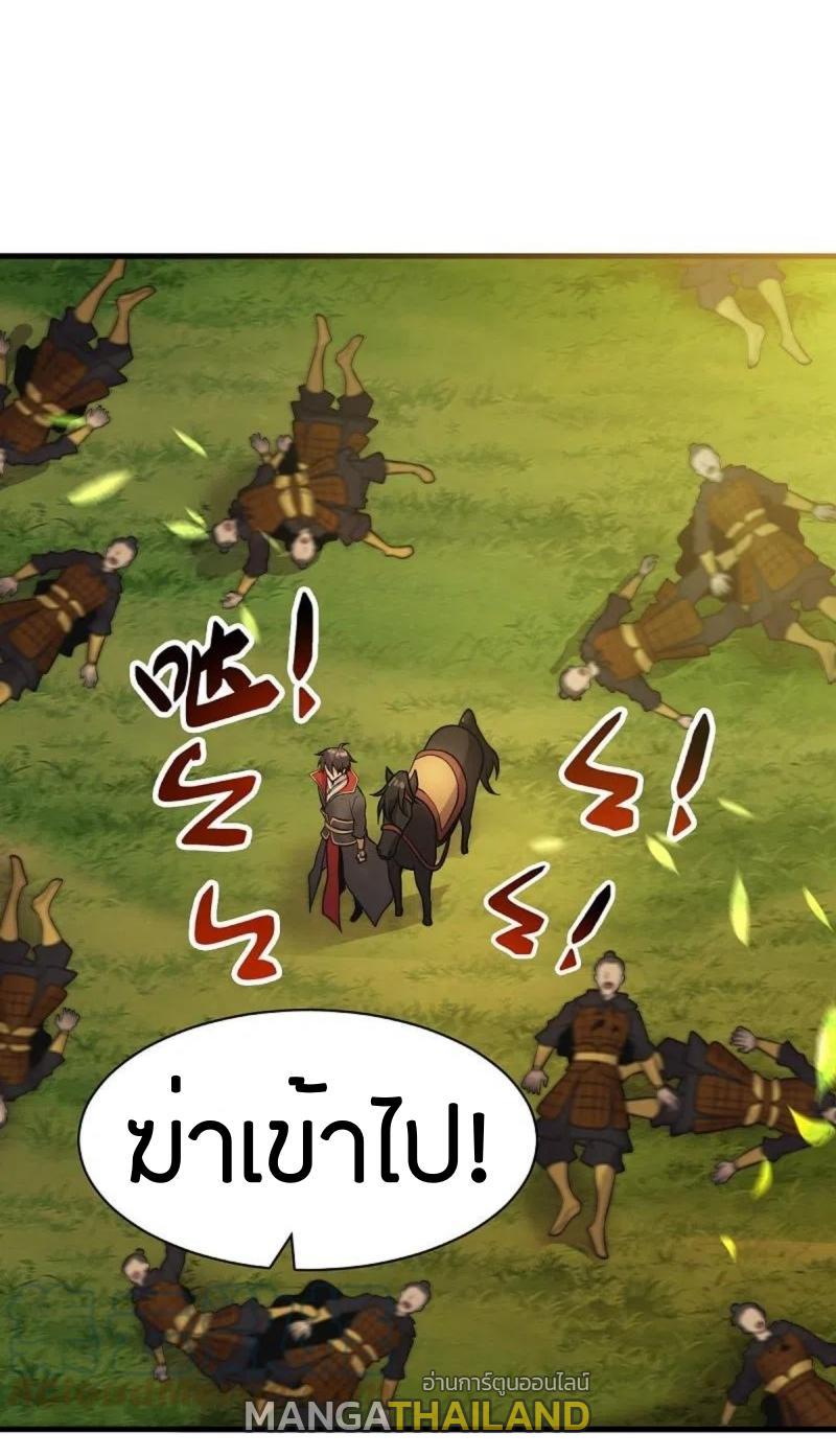 One Sword Reigns Supreme ตอนที่ 226 แปลไทย รูปที่ 28