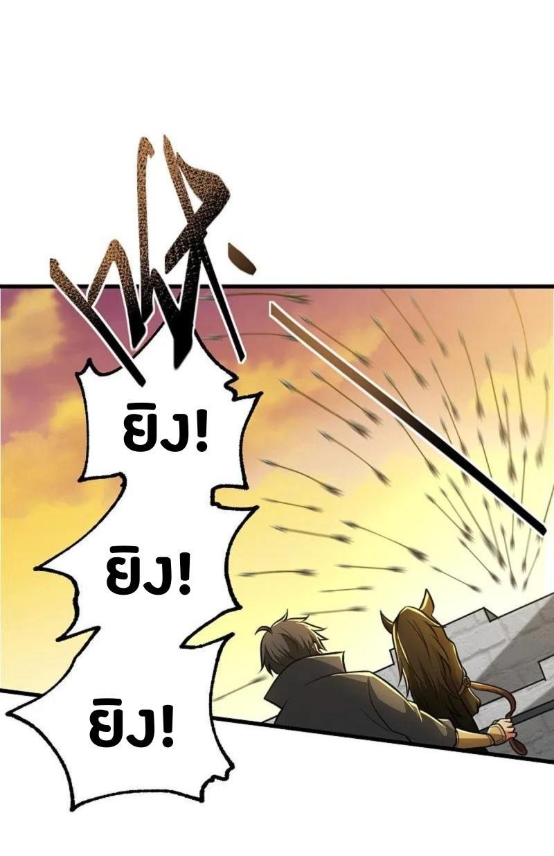 One Sword Reigns Supreme ตอนที่ 226 แปลไทย รูปที่ 6