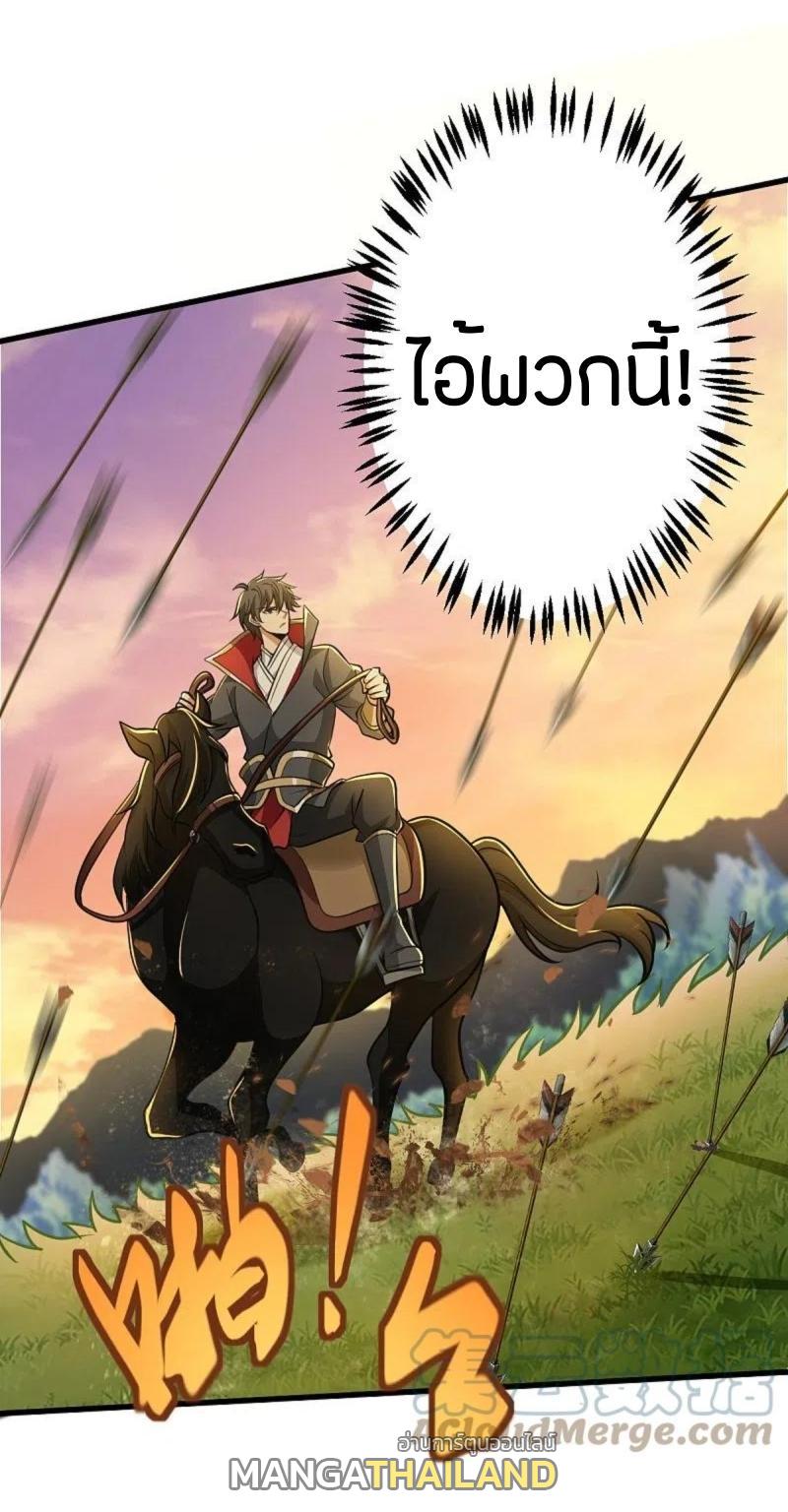 One Sword Reigns Supreme ตอนที่ 226 แปลไทย รูปที่ 7