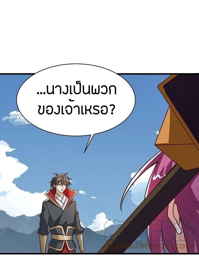 One Sword Reigns Supreme ตอนที่ 229 แปลไทย รูปที่ 13