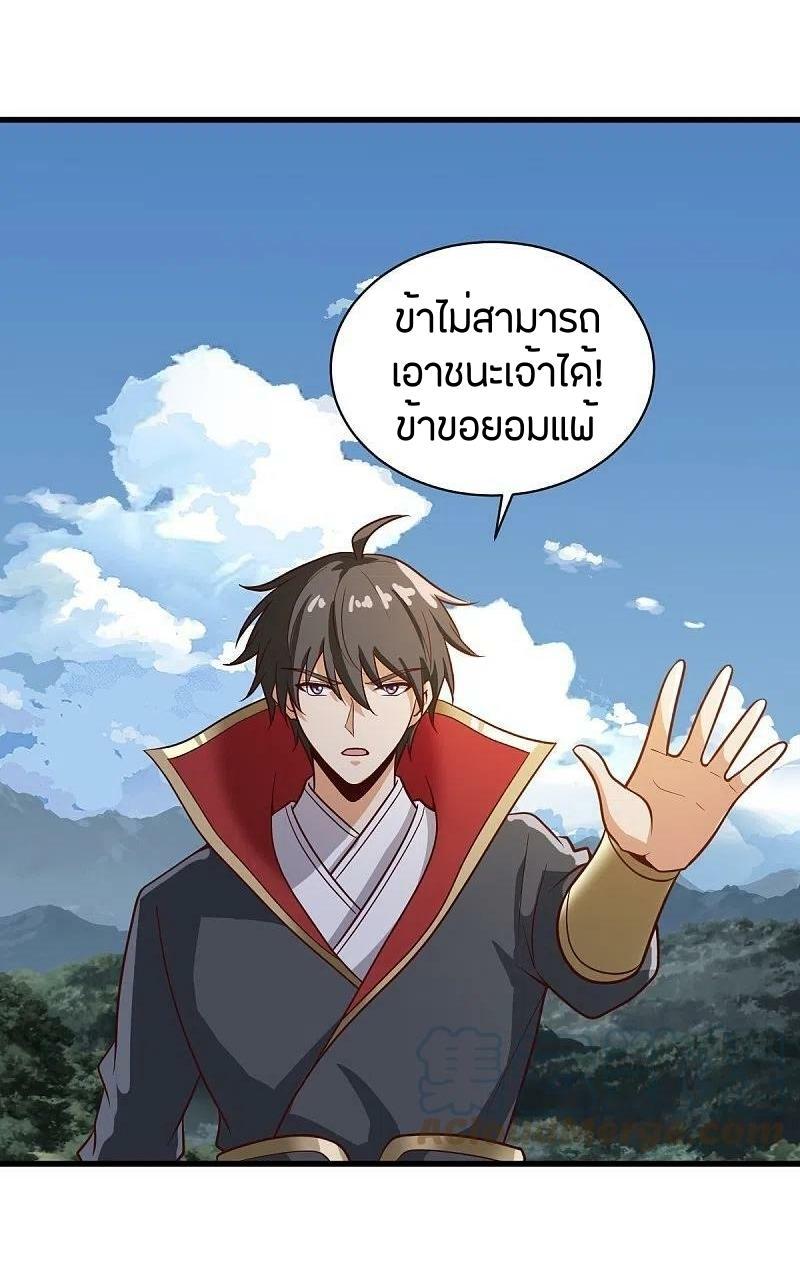 One Sword Reigns Supreme ตอนที่ 229 แปลไทย รูปที่ 21