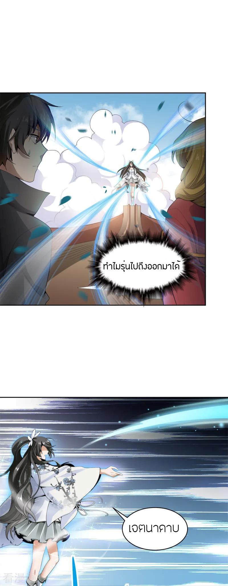 One Sword Reigns Supreme ตอนที่ 23 แปลไทย รูปที่ 4