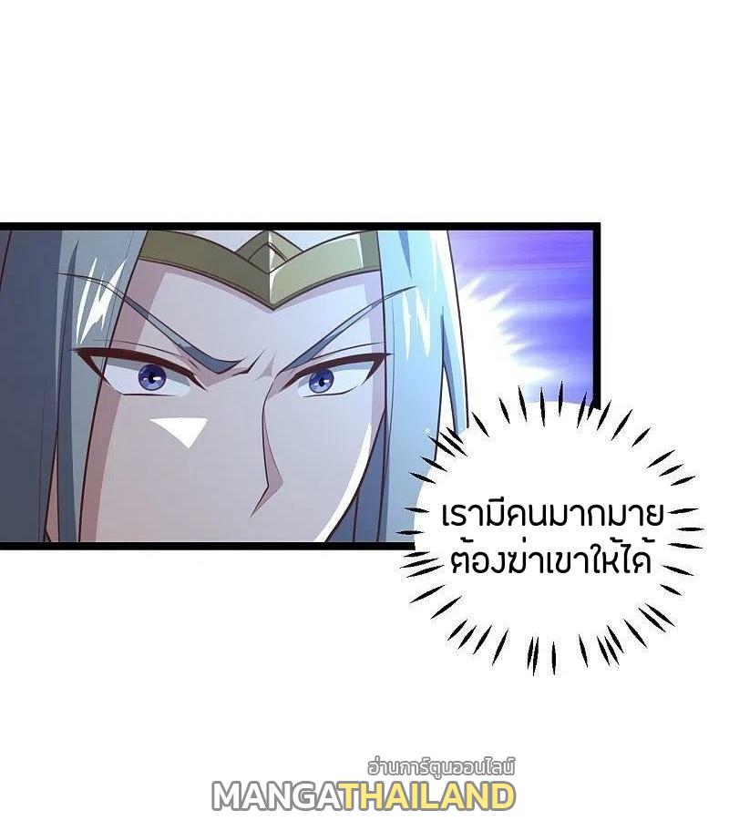 One Sword Reigns Supreme ตอนที่ 230 แปลไทย รูปที่ 17