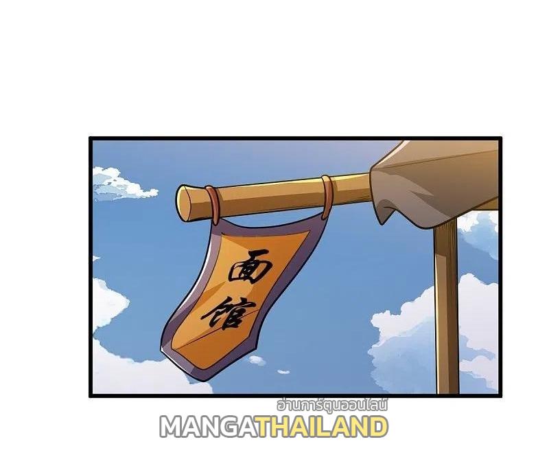 One Sword Reigns Supreme ตอนที่ 232 แปลไทย รูปที่ 21