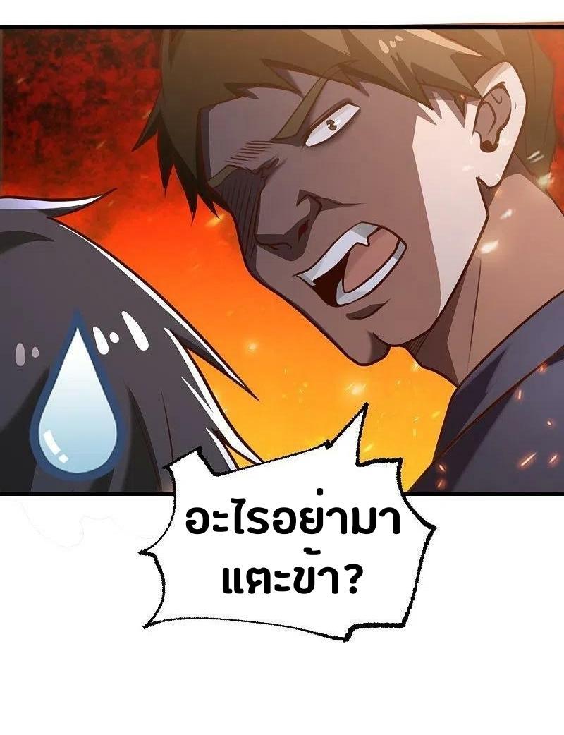 One Sword Reigns Supreme ตอนที่ 233 แปลไทย รูปที่ 20