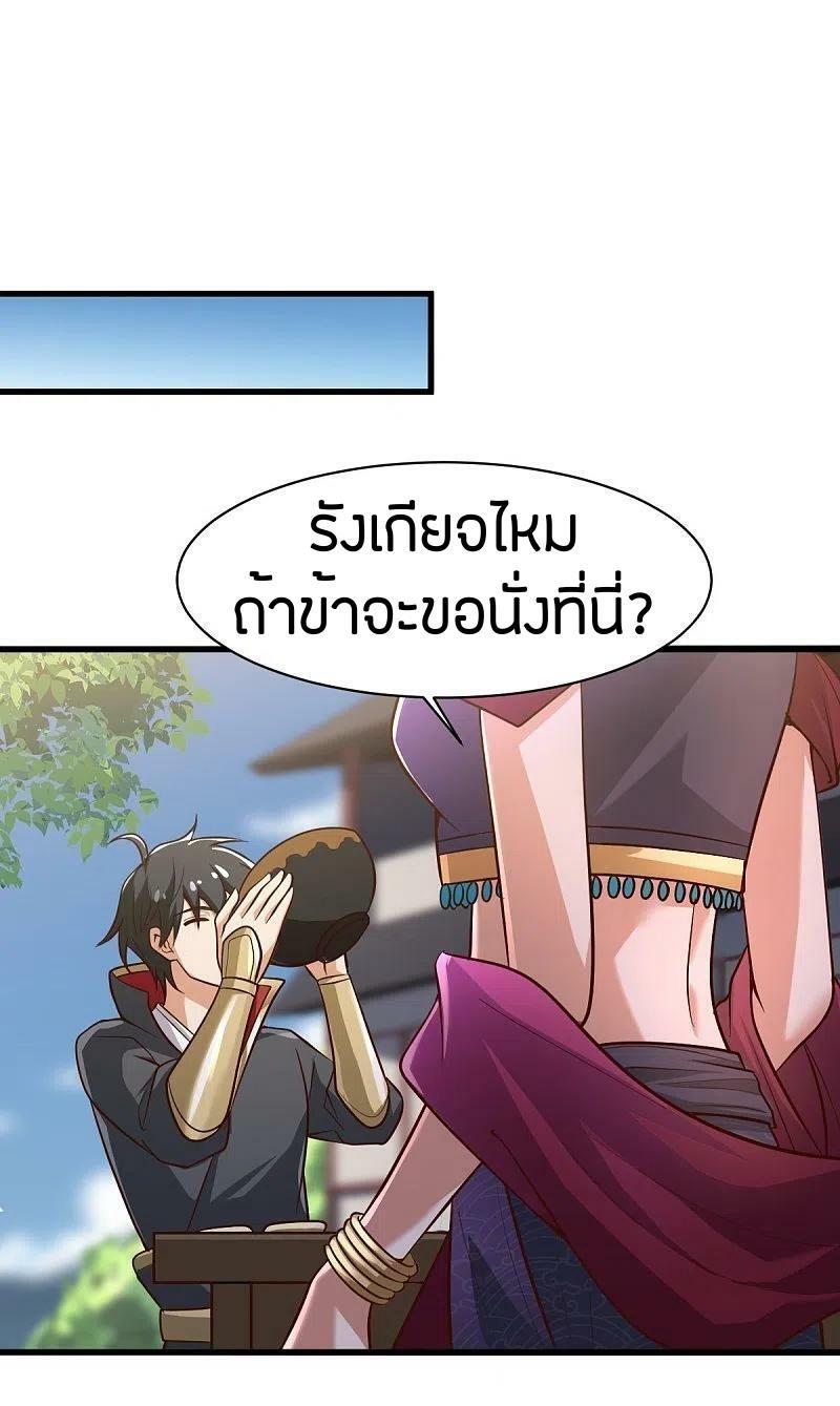 One Sword Reigns Supreme ตอนที่ 233 แปลไทย รูปที่ 8