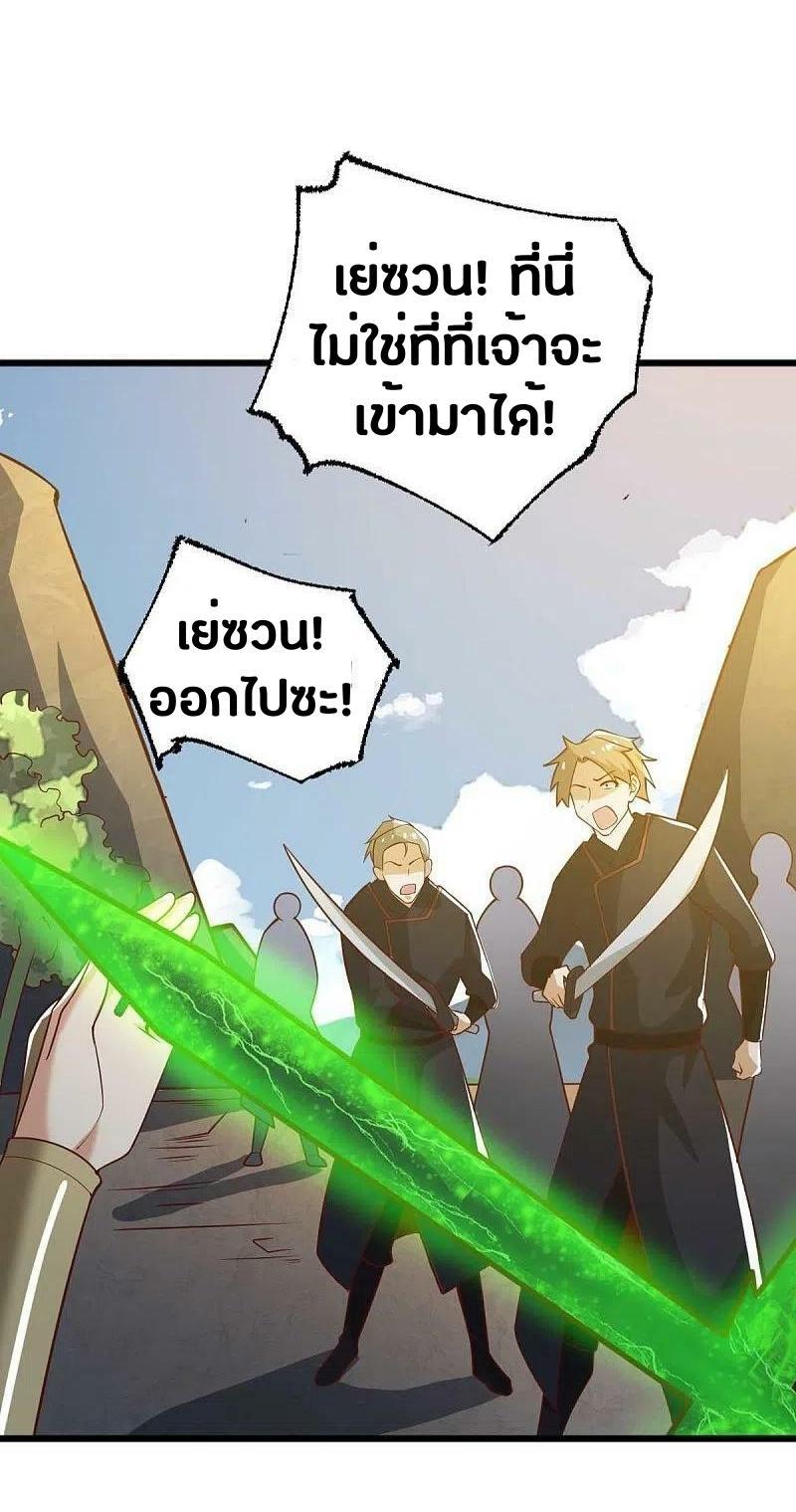 One Sword Reigns Supreme ตอนที่ 236 แปลไทย รูปที่ 34