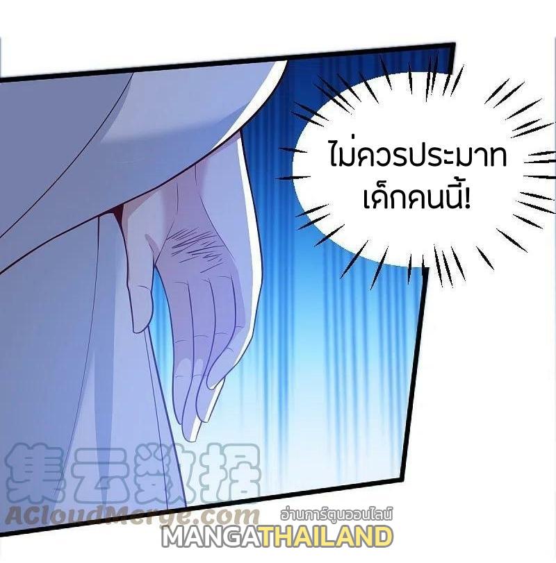 One Sword Reigns Supreme ตอนที่ 238 แปลไทย รูปที่ 32