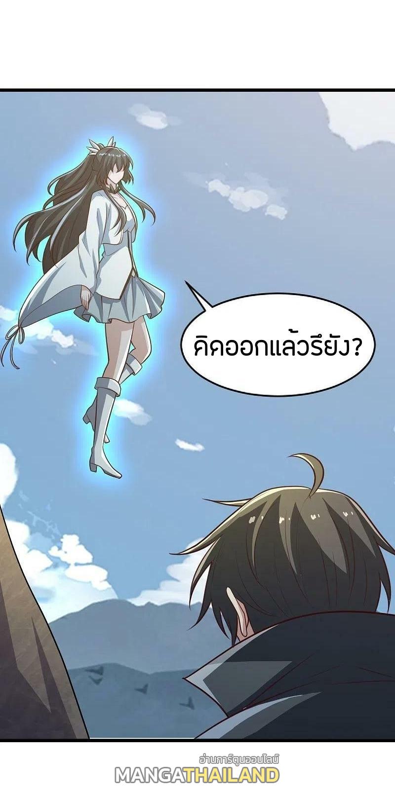 One Sword Reigns Supreme ตอนที่ 240 แปลไทย รูปที่ 15