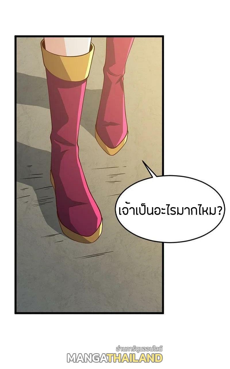 One Sword Reigns Supreme ตอนที่ 241 แปลไทย รูปที่ 30