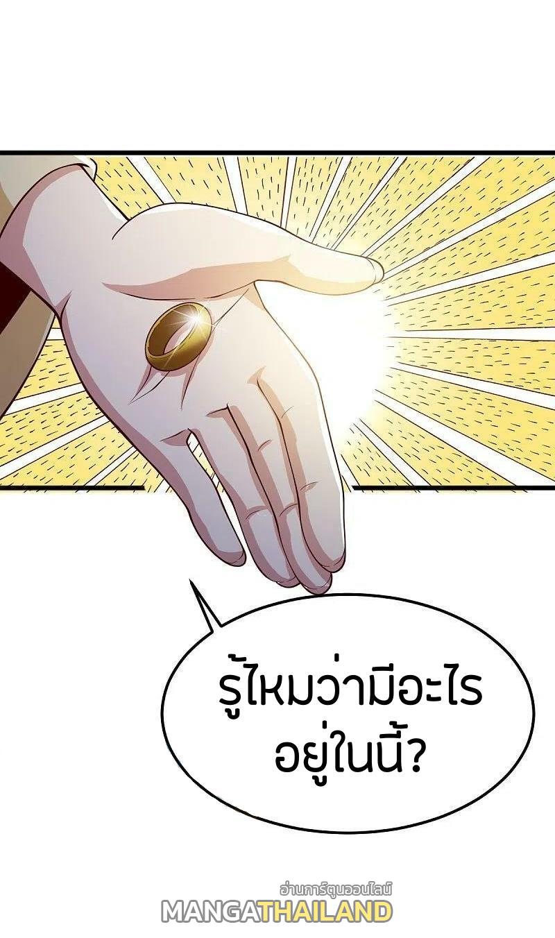 One Sword Reigns Supreme ตอนที่ 243 แปลไทย รูปที่ 32