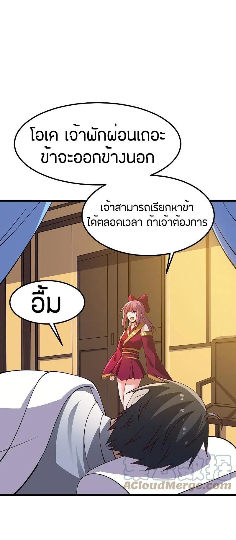 One Sword Reigns Supreme ตอนที่ 244 แปลไทย รูปที่ 5