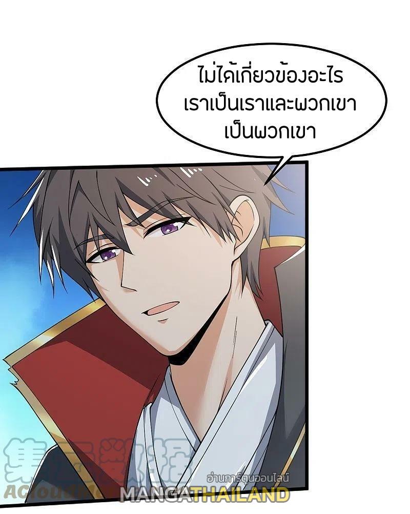 One Sword Reigns Supreme ตอนที่ 246 แปลไทย รูปที่ 23