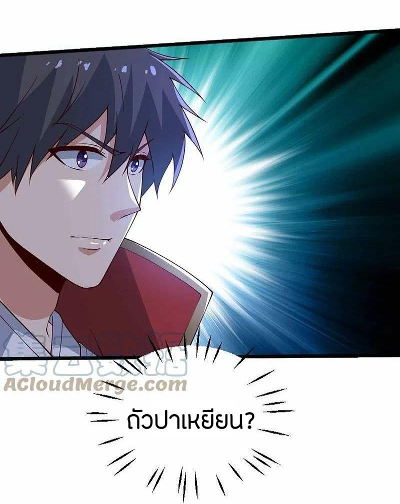 One Sword Reigns Supreme ตอนที่ 246 แปลไทย รูปที่ 31