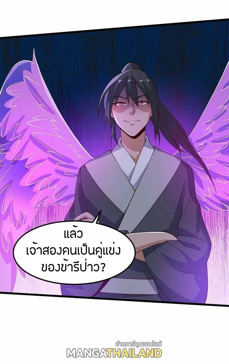 One Sword Reigns Supreme ตอนที่ 246 แปลไทย รูปที่ 34